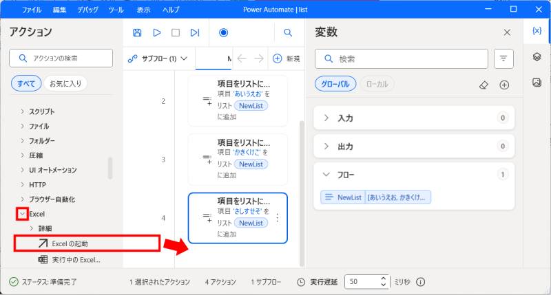 配列の簡単な使い方2
