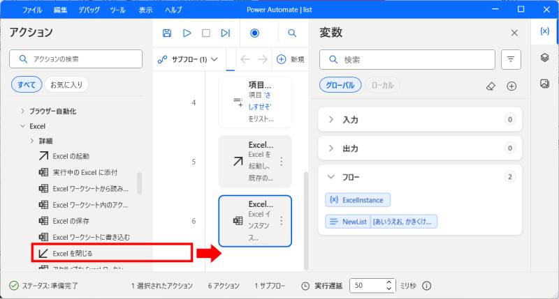 配列の簡単な使い方6
