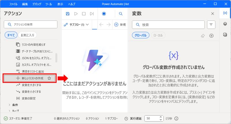 配列の簡単な作り方2