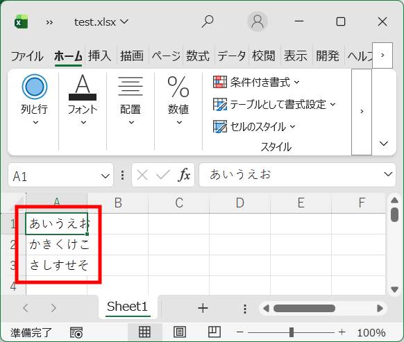 配列の簡単な使い方8