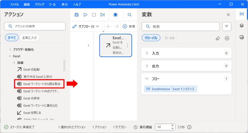ファイルを取得して配列を作成2