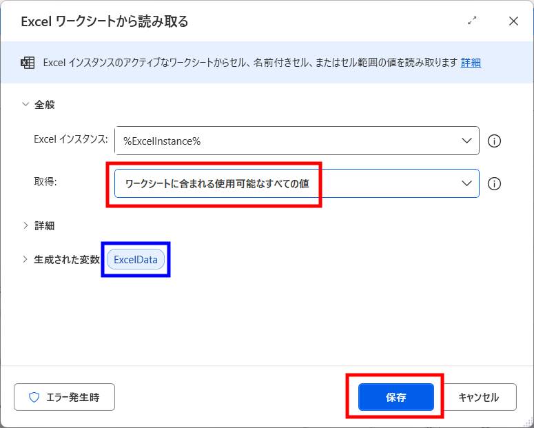 ファイルを取得して配列を作成3