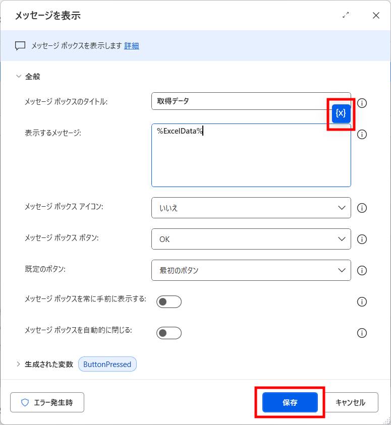 ファイルを取得して配列を作成5