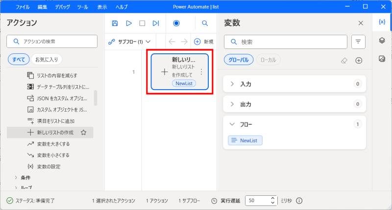 配列の簡単な作り方4