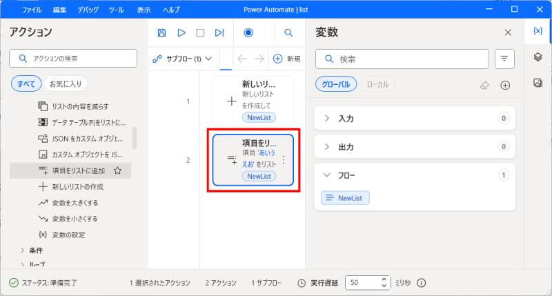 配列の簡単な作り方7