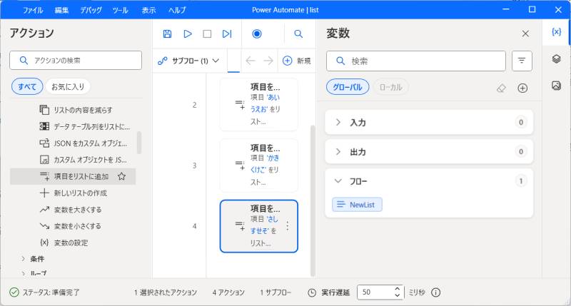 配列の簡単な作り方8