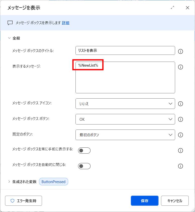 配列の簡単な作り方9