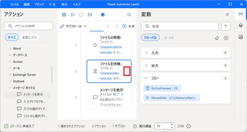 条件付き待機10