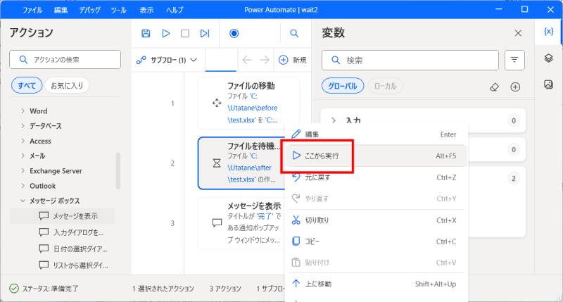 条件付き待機11