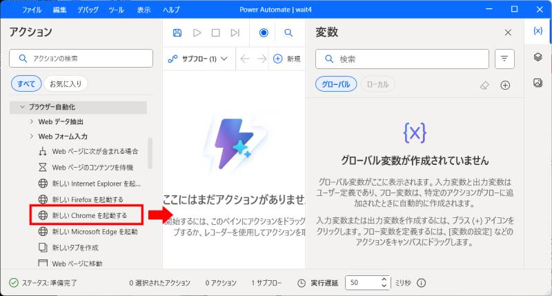 ウィンドウ待機3