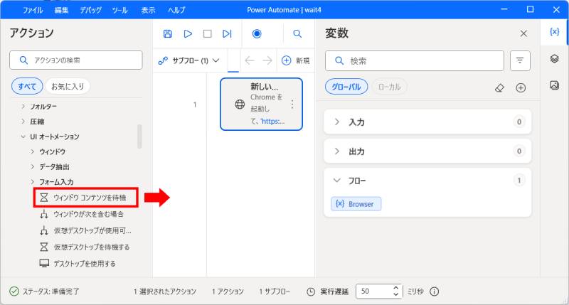 ウィンドウ待機5