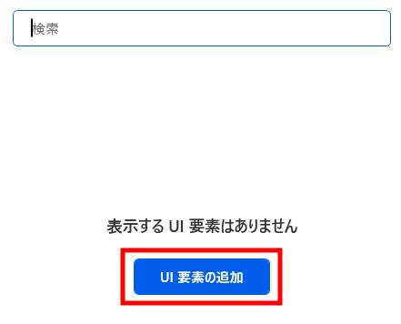 ウィンドウ待機7