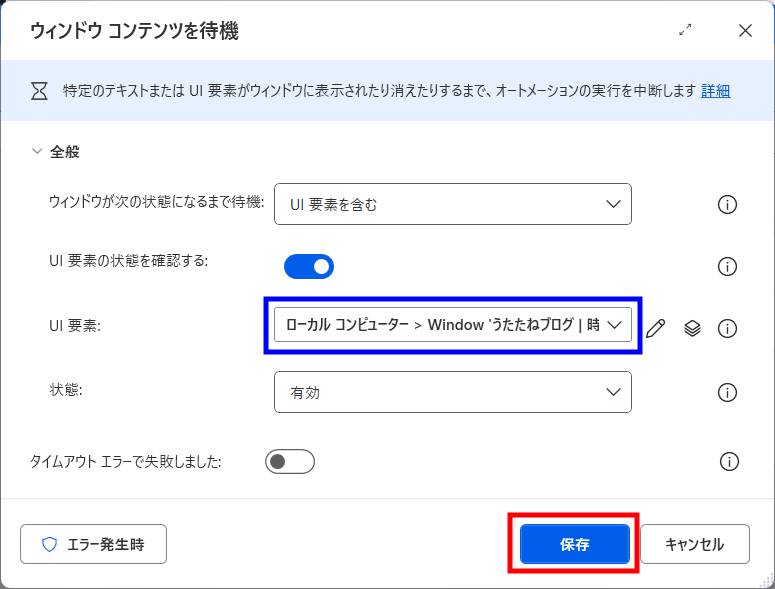 ウィンドウ待機9