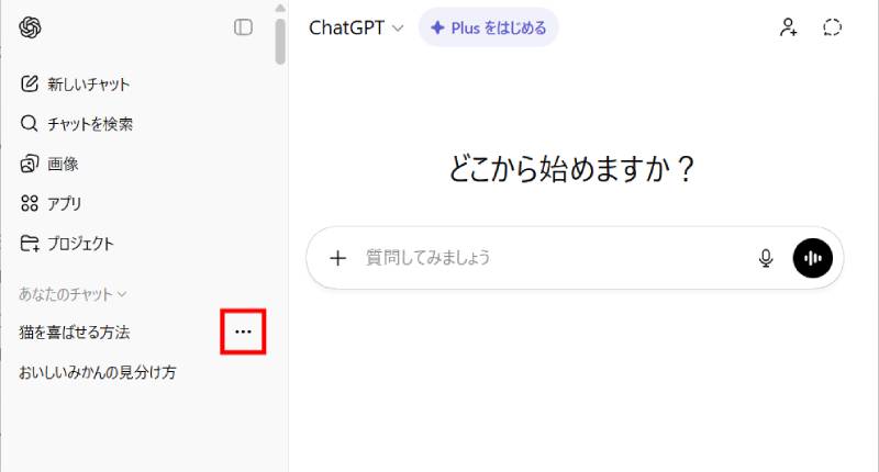 アーカイブのしかた1