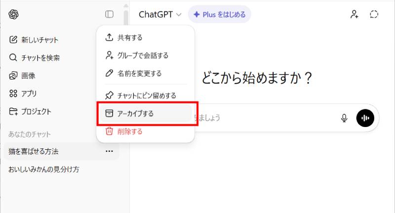 アーカイブのしかた2