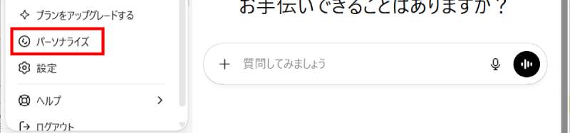 カスタム指示のしかた2