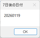 日付の加算・減算4