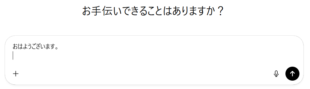 ChatGPTで改行する方法3