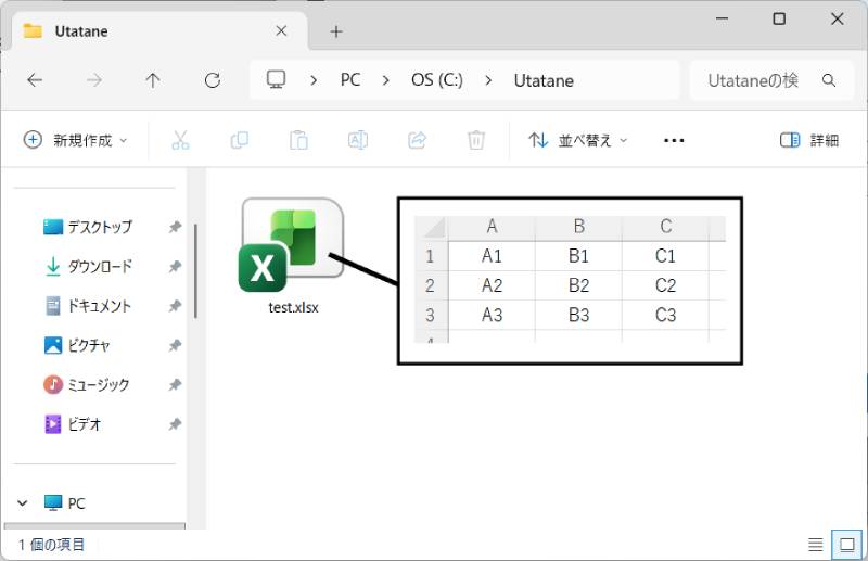 Power AutomateでExcelのセルの値を取得する方法1