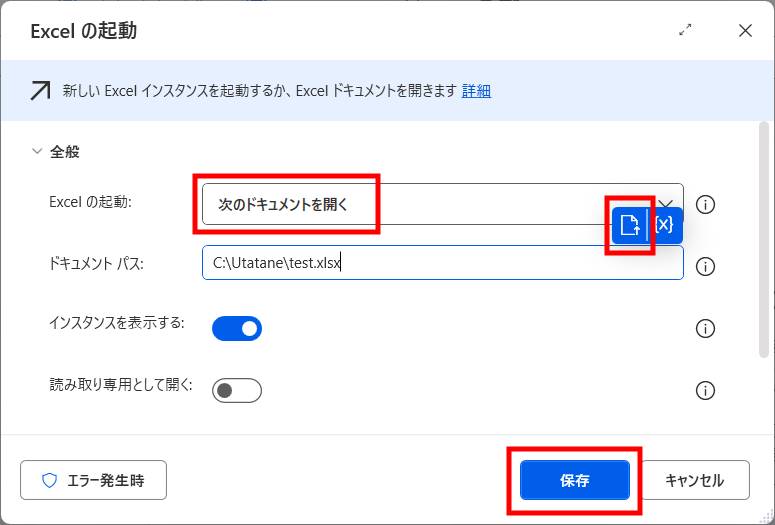 Power AutomateでExcelのセルの値を取得する方法3