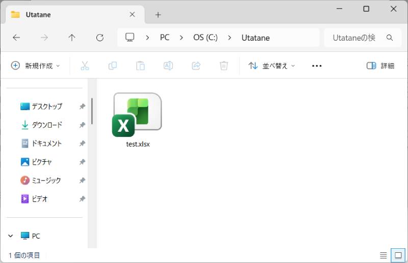 Power Automateでファイル名を変更する方法1