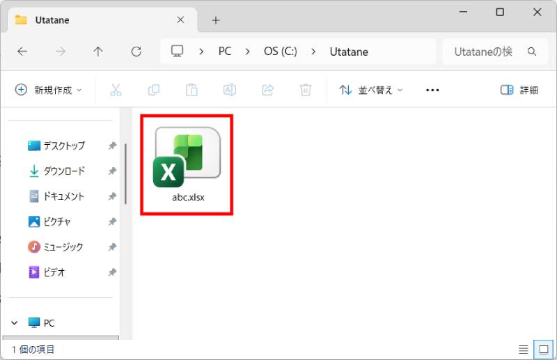 Power Automateでファイル名を変更する方法5