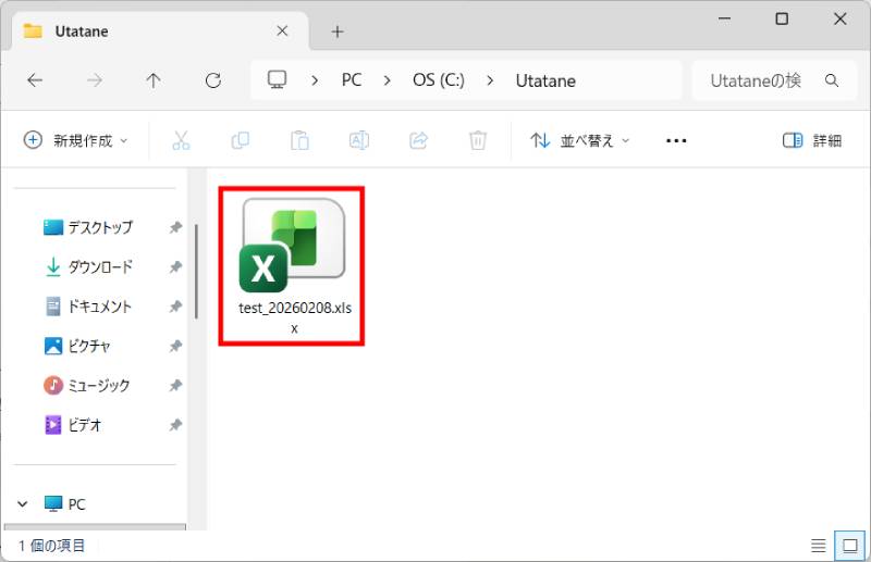 日時・日付・時刻をファイル名に追加2
