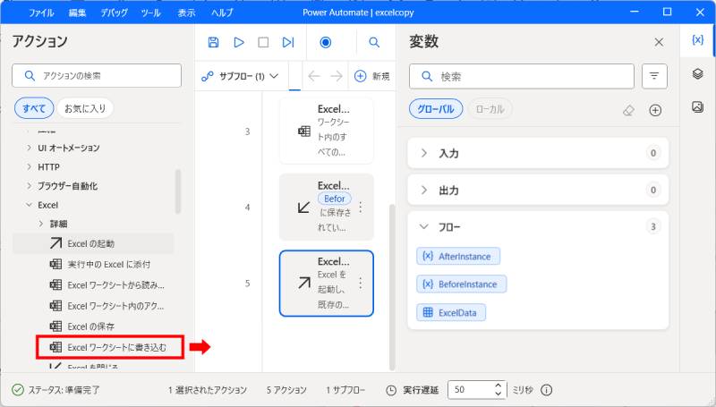 xlsxファイルからxlsxファイルへの転記方法11