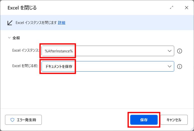 xlsxファイルからxlsxファイルへの転記方法13