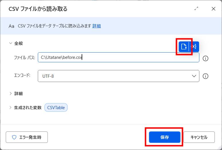 csvファイルからxlsxファイルへの転記方法3