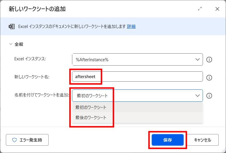 csvファイルからxlsxファイルへの転記方法5