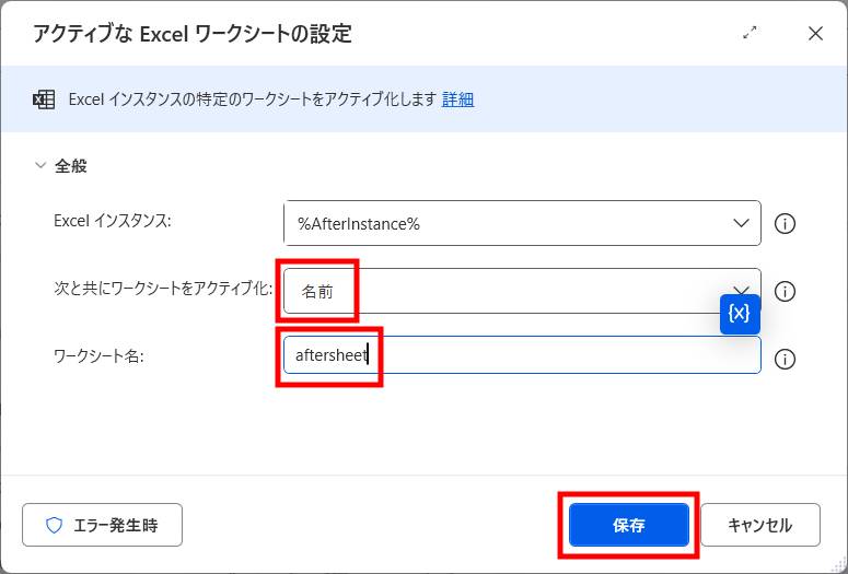csvファイルからxlsxファイルへの転記方法6