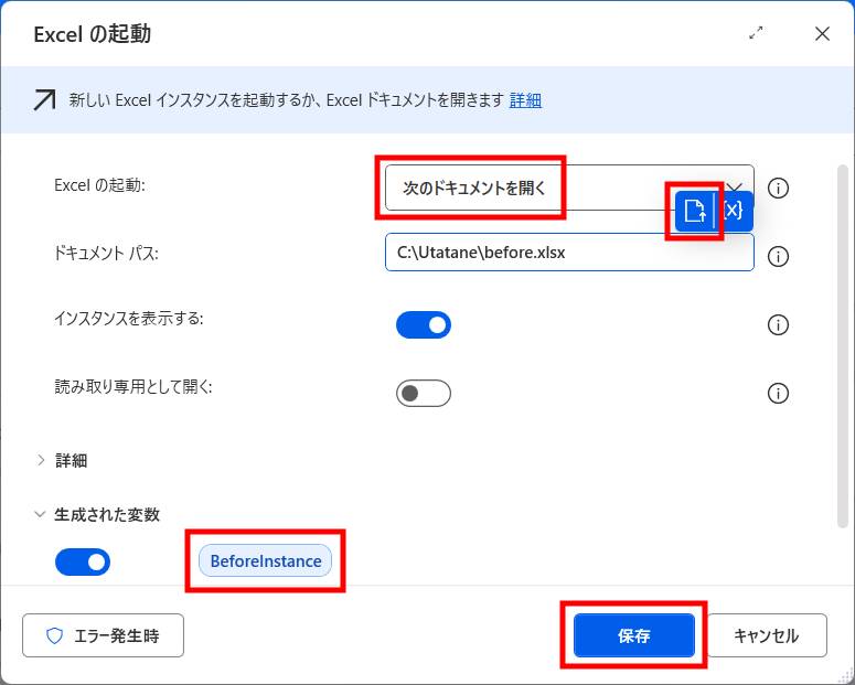 xlsxファイルからxlsxファイルへの転記方法3
