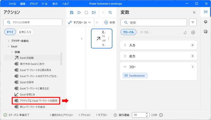 xlsxファイルからxlsxファイルへの転記方法4