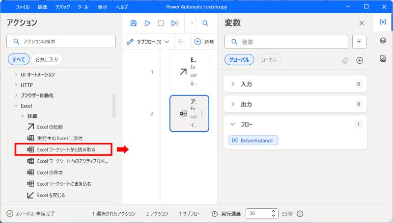 xlsxファイルからxlsxファイルへの転記方法6