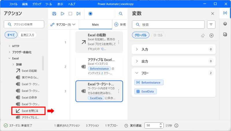 xlsxファイルからxlsxファイルへの転記方法8