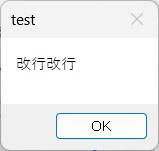Power Automateで改行を削除する方法4