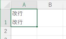 Power Automateで改行を削除する方法1