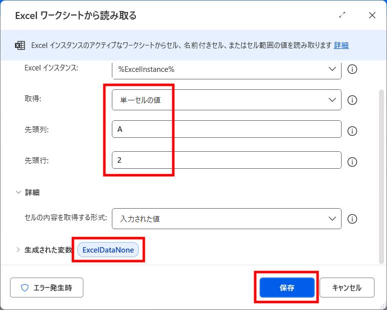 Power Automateで改行を削除する方法2