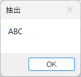 【PowerAutomate】特定の文字を基準にして文字列を抽出5