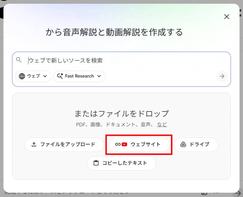 NotebookLMの使い方4
