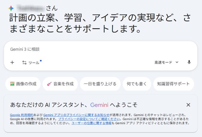 NanoBananaの使い方1