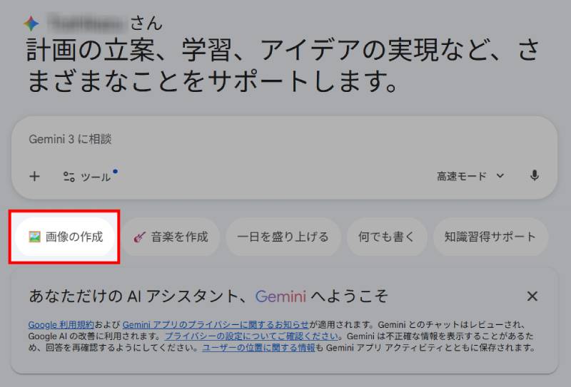 NanoBananaの使い方2