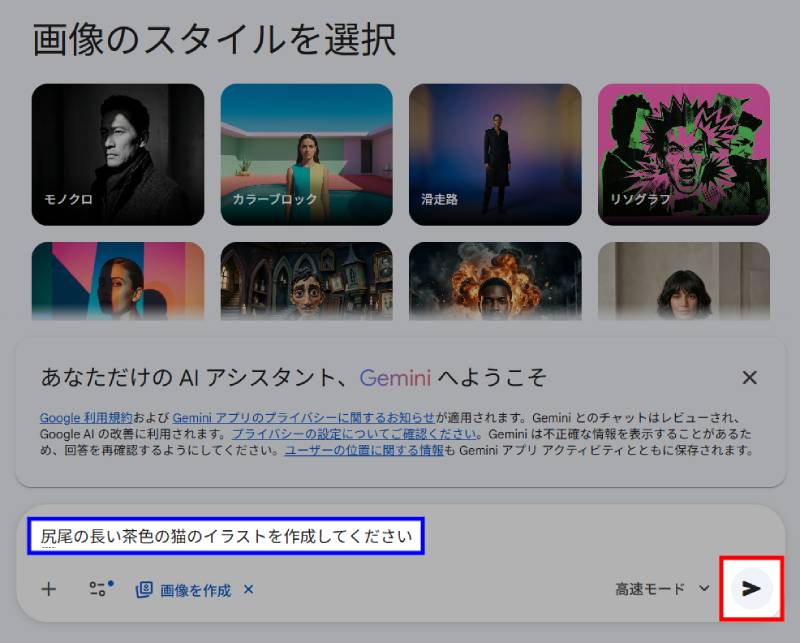 NanoBananaの使い方4