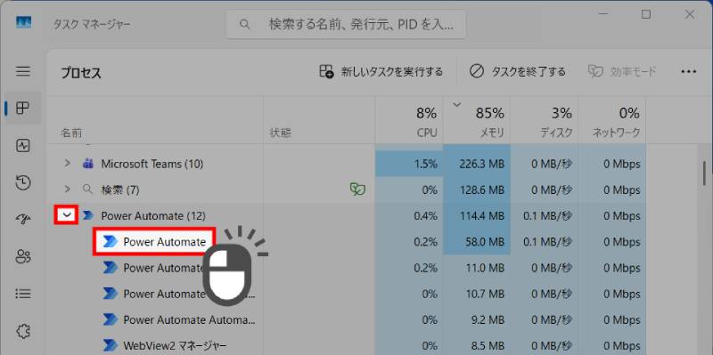 Power Automateの自動実行ファイルの保存場所2