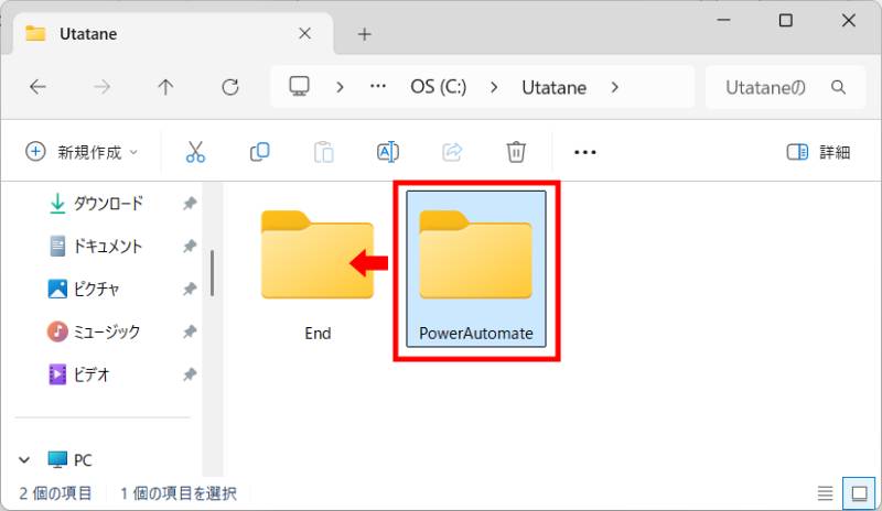 Power Automateのエラー処理方法(具体例)1
