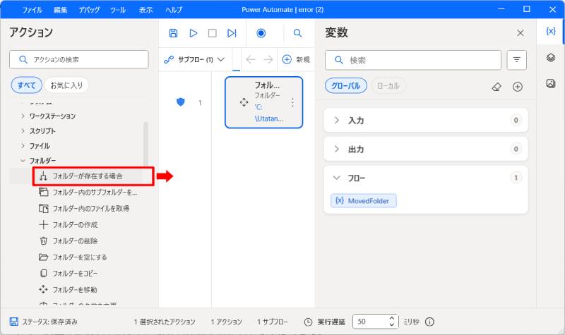 別の処理をさせる1