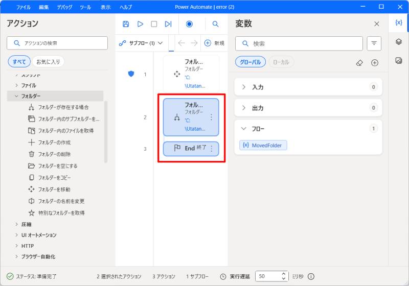 別の処理をさせる3