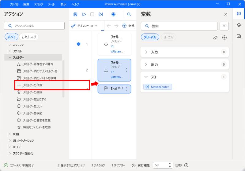 別の処理をさせる4