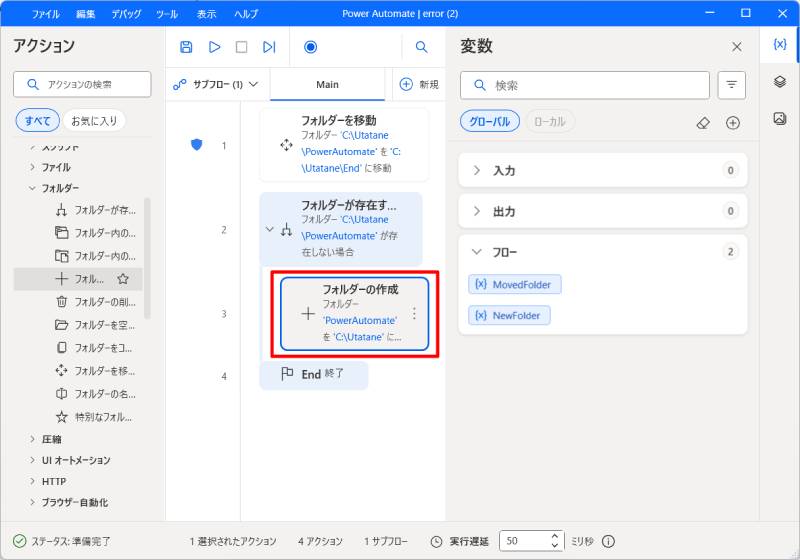 別の処理をさせる5